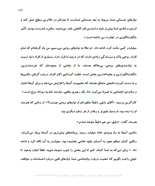 باشگاه پنج صبحی ها - نمونه چهارم - جزیره کتاب های الکترونیکی